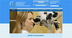 Desktop Screenshot of nmaoru.org